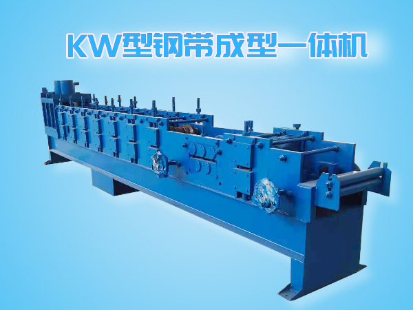 KW type steel strip forming machine for mine 