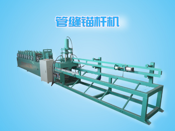 Pipe seam bolt machine 